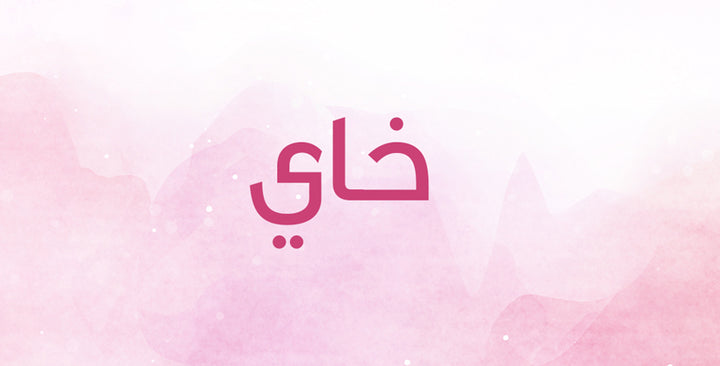 ما هو معنى اسم خاي الذي اختارته جيجي حديد لابنتها؟